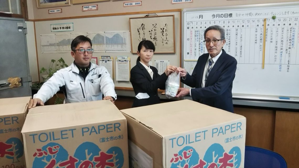 トイレットペーパー寄贈